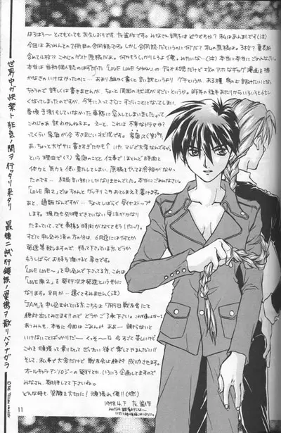 Love² South Pole of Heero Show #1 (Gundam Wing) [Duo X Heero] YAOI - page9