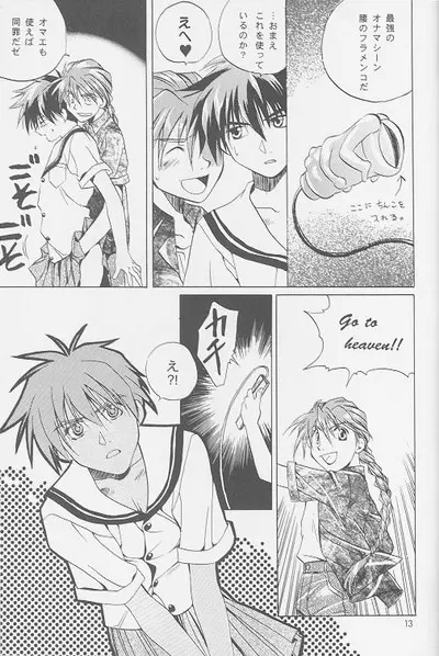 Love² South Pole of Heero Show #2 (Gundam Wing) [Duo X Heero] YAOI - page11