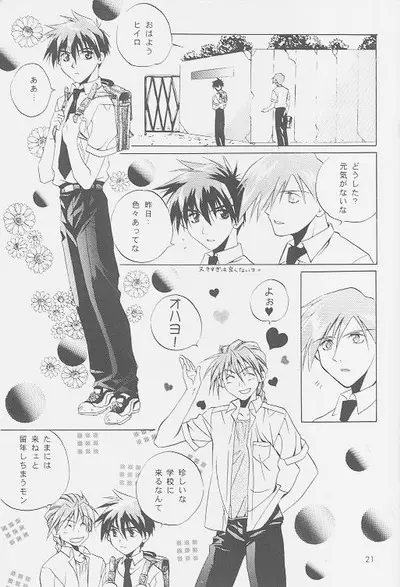 Love² South Pole of Heero Show #2 (Gundam Wing) [Duo X Heero] YAOI - page19