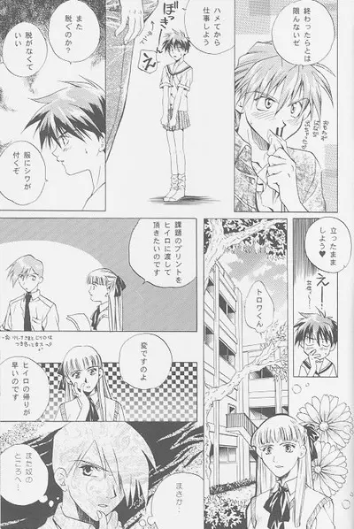 Love² South Pole of Heero Show #2 (Gundam Wing) [Duo X Heero] YAOI - page7