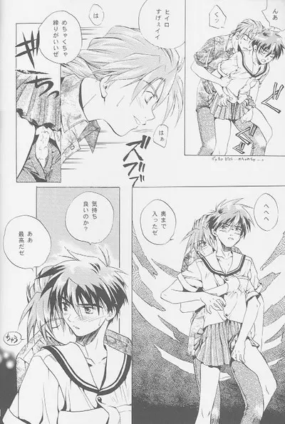 Love² South Pole of Heero Show #2 (Gundam Wing) [Duo X Heero] YAOI - page8