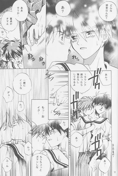 Love² South Pole of Heero Show #2 (Gundam Wing) [Duo X Heero] YAOI - page9