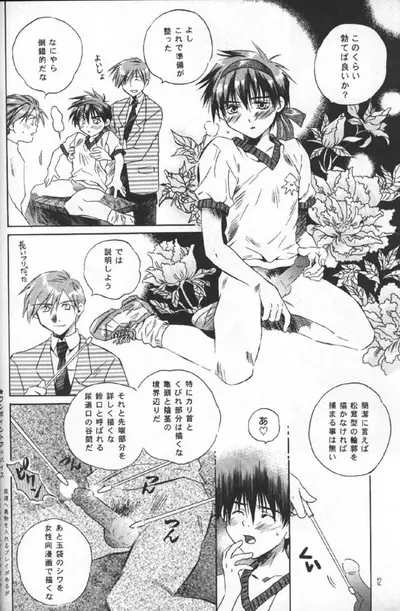 Love² South Pole of Heero Show #3 (Gundam Wing) [Duo X Heero] YAOI - page10