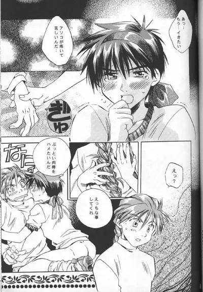 Love² South Pole of Heero Show #3 (Gundam Wing) [Duo X Heero] YAOI - page11