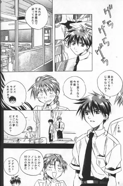 Love² South Pole of Heero Show #3 (Gundam Wing) [Duo X Heero] YAOI - page16