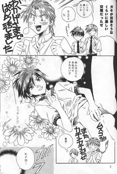 Love² South Pole of Heero Show #3 (Gundam Wing) [Duo X Heero] YAOI - page17