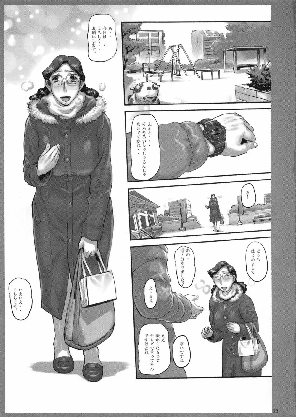 四十路の初撮り - page2