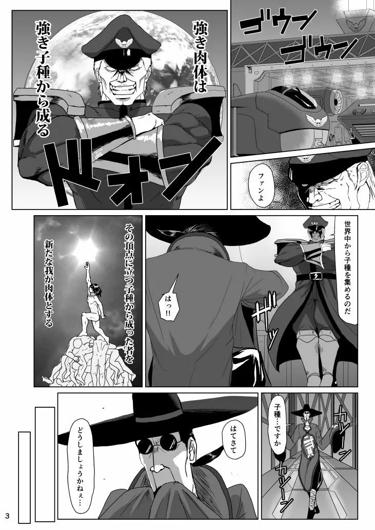 泡姫DOLLS - page2
