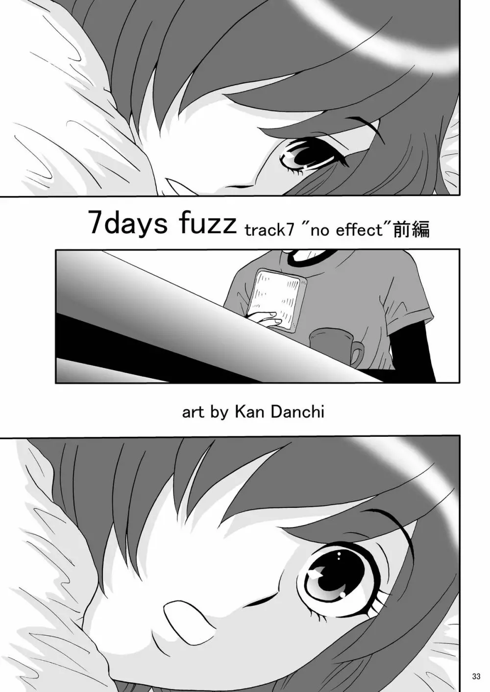 兄妹SM物語「7days fuzz」～七日間調教録～後編 - page33