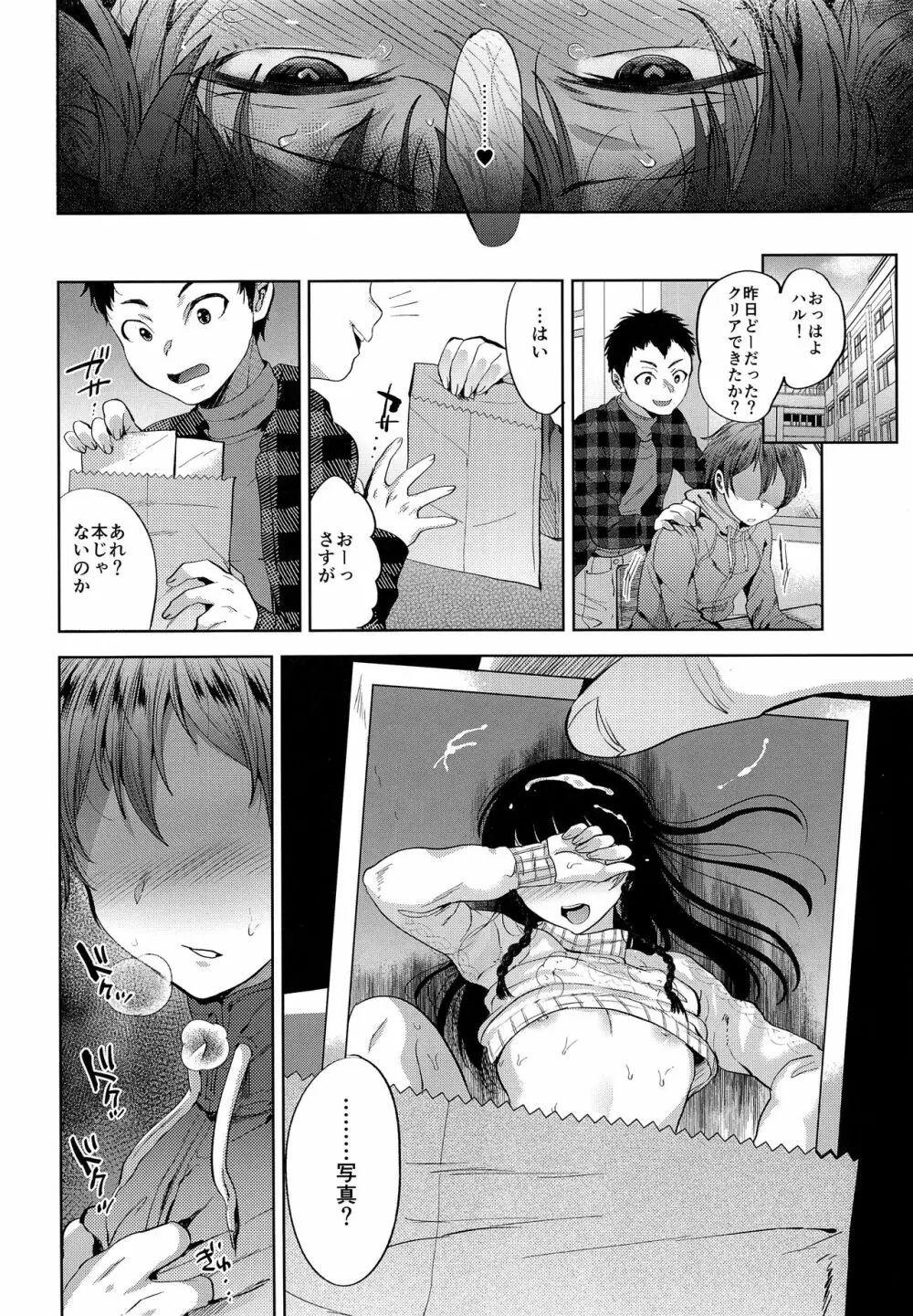 万引き女装少年おしおきファック - page27