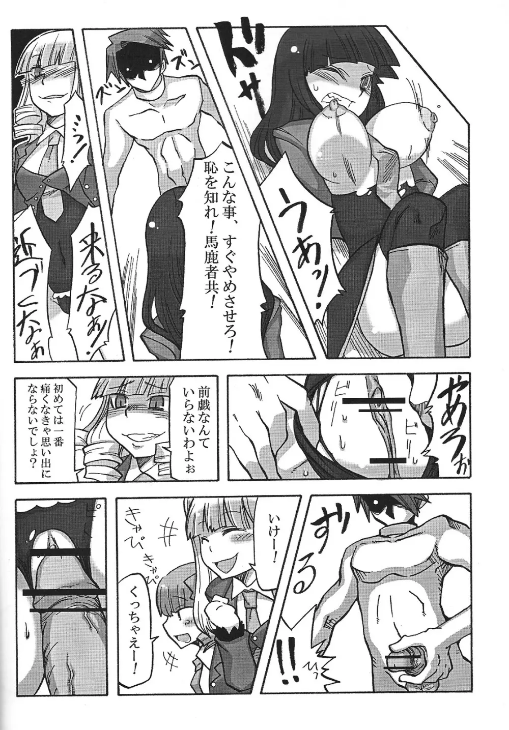 なかよし7しまい - page15