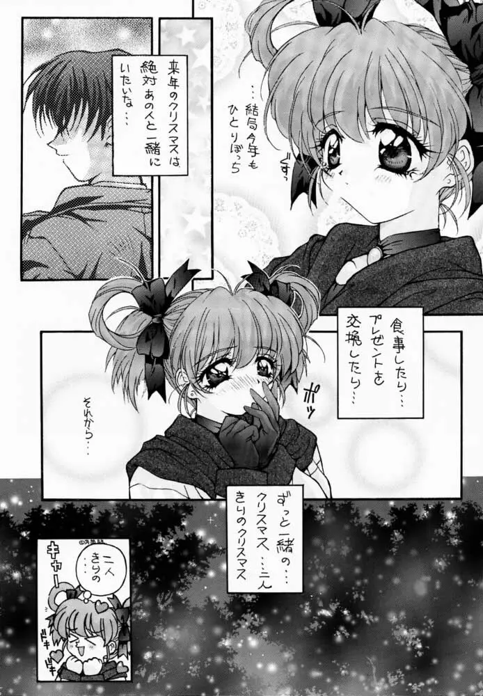LITTLE DARLIN' For 館林 - page6