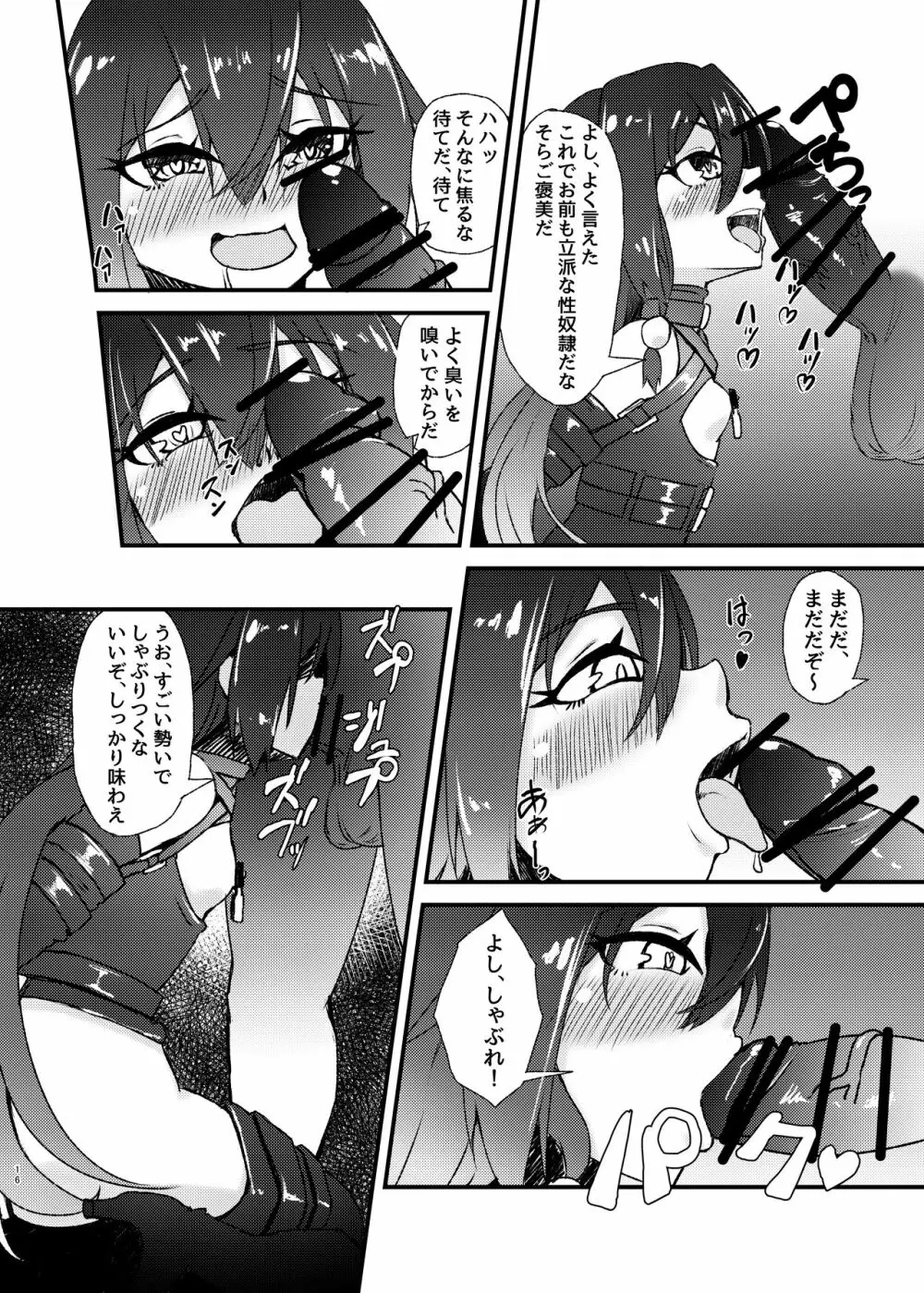 水着の撮影だって言ったじゃん - page16