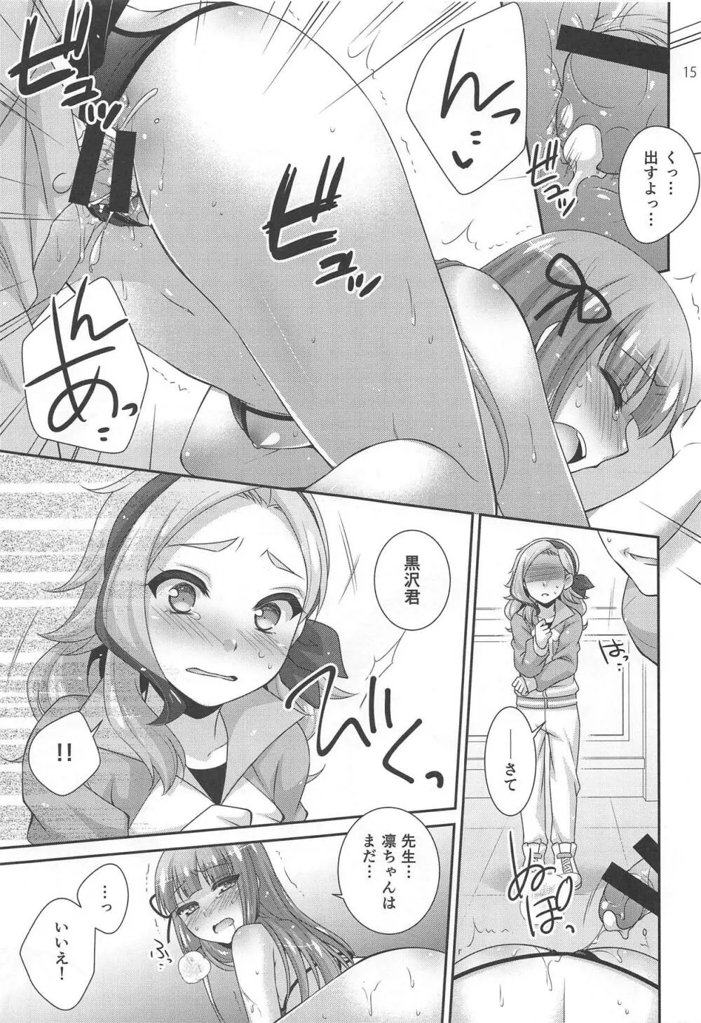 よるのおどりこ - page14