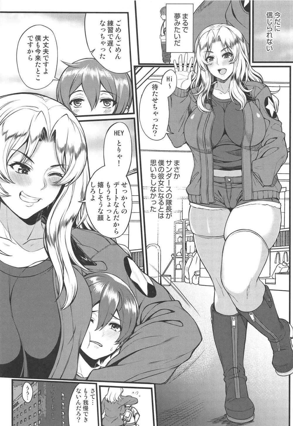 米英セックス同盟 - page3