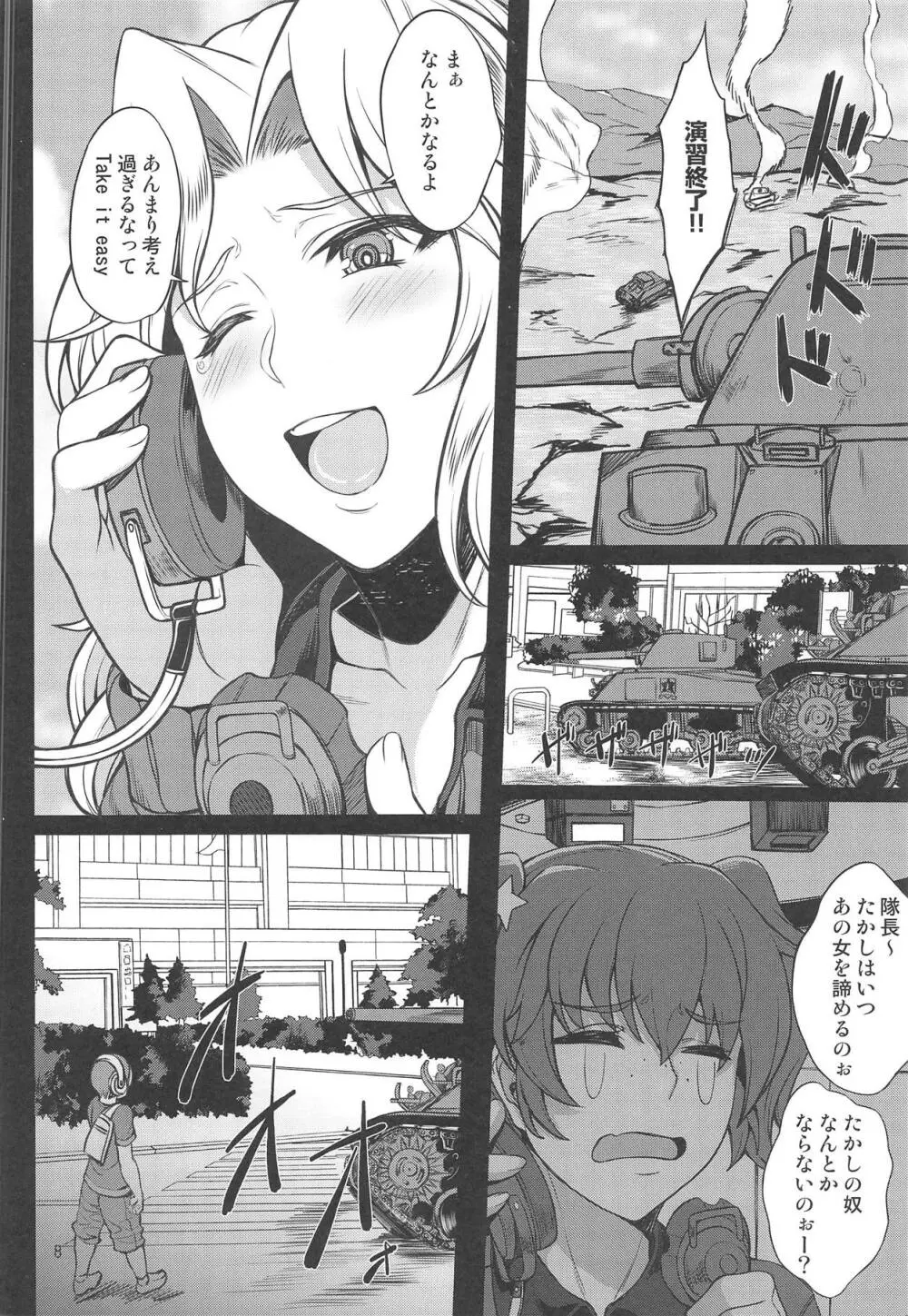 米英セックス同盟 - page6