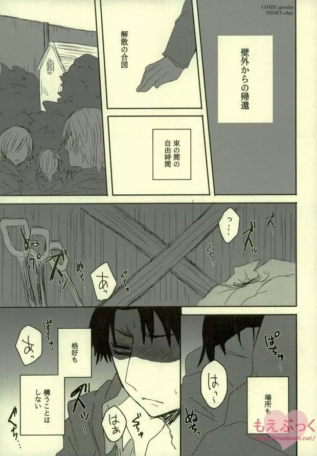 快楽スーサイド - page14