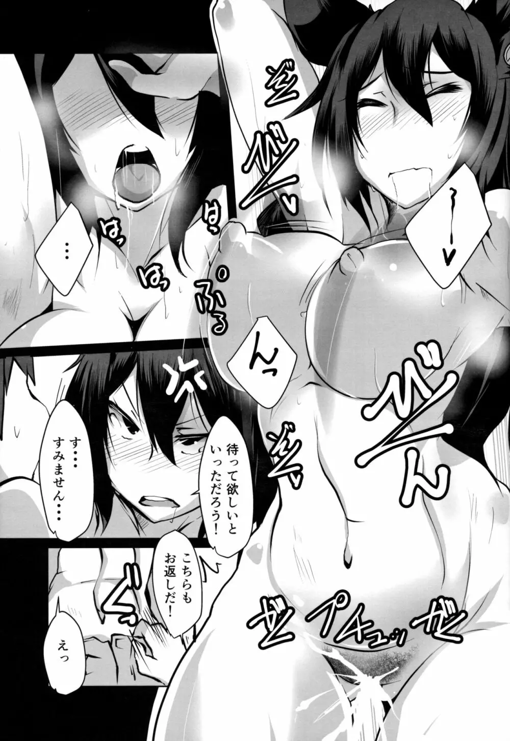 2Ｘ歳押しに弱い女子鬼教官のイルザさん - page10