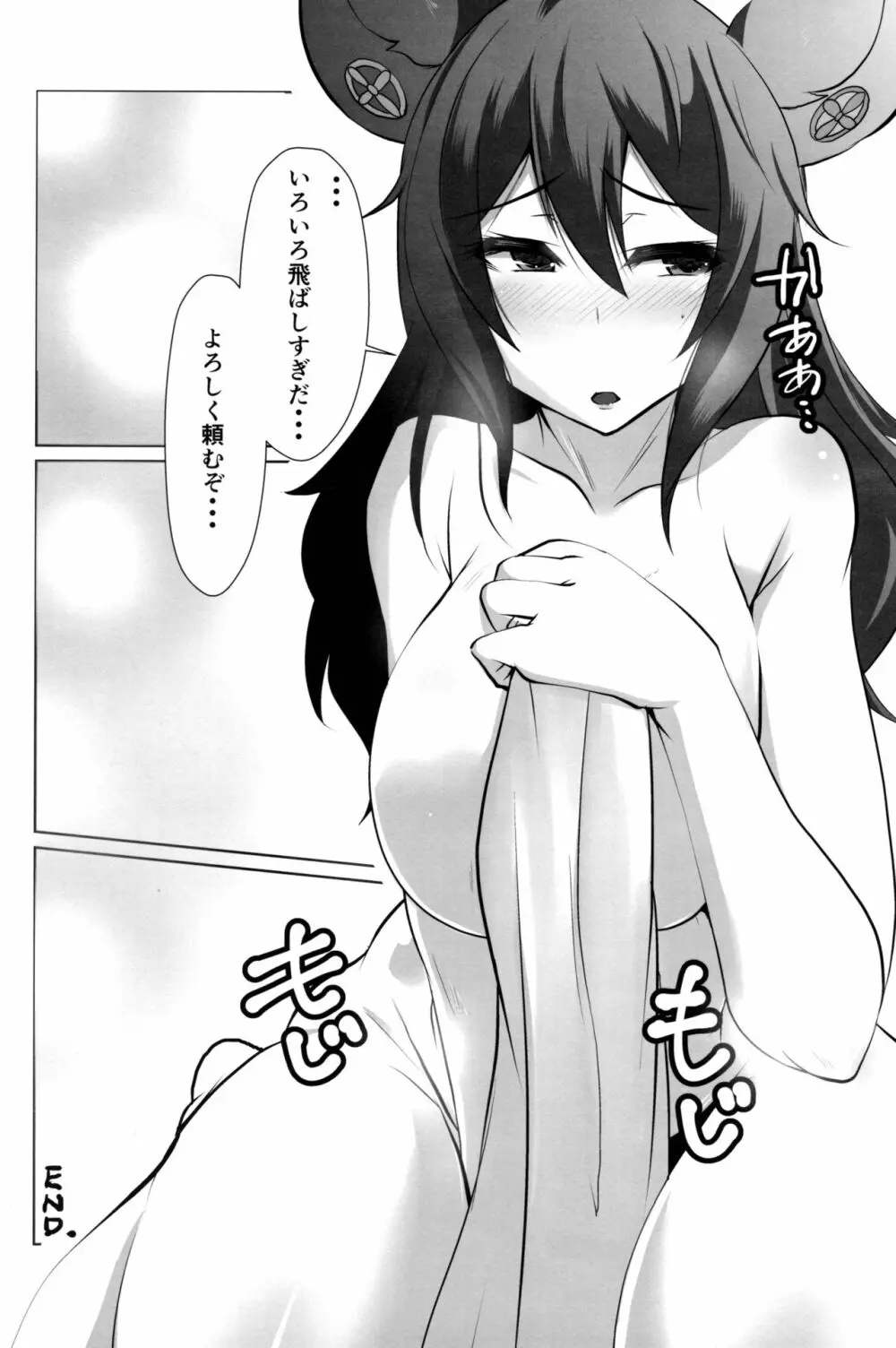 2Ｘ歳押しに弱い女子鬼教官のイルザさん - page21