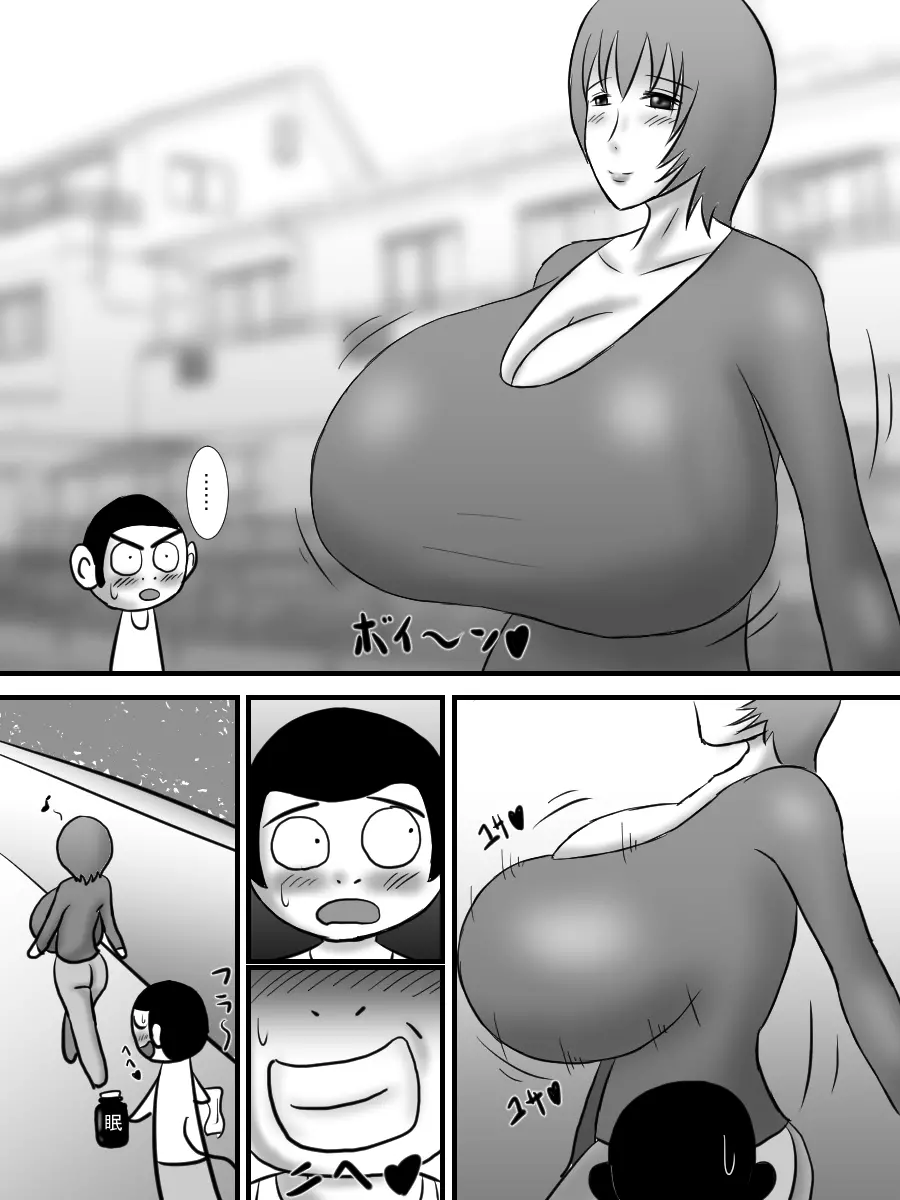 爆乳おばさんとキモいガキがエロいことする話 - page3