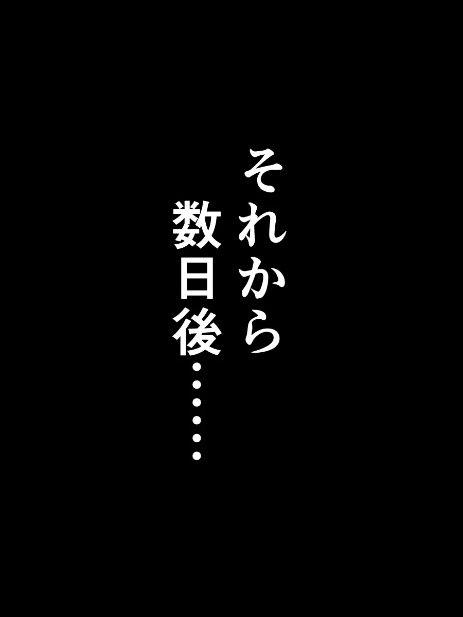 爆乳おばさんとキモいガキがエロいことする話 - page31