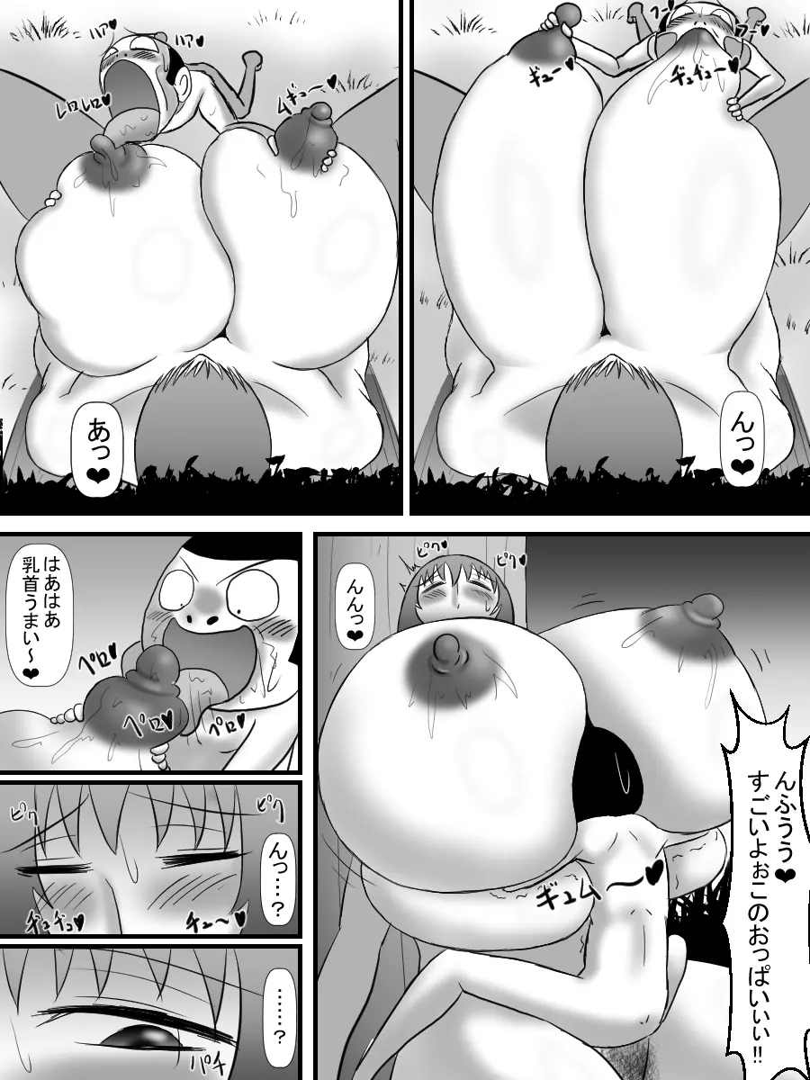 爆乳おばさんとキモいガキがエロいことする話 - page7