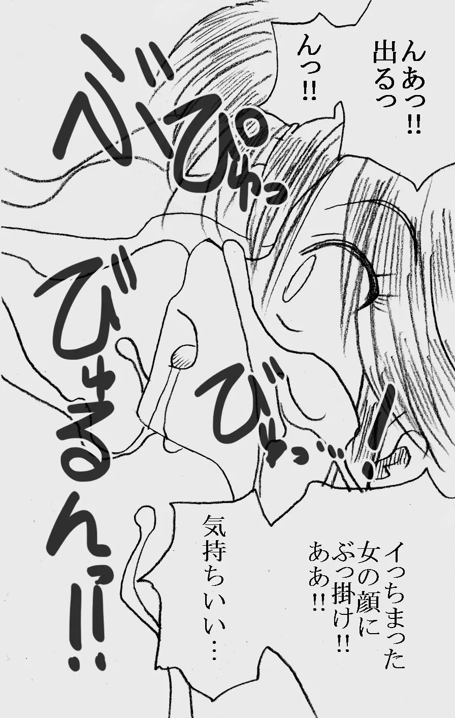 深沢さんと原田さん、薬漬けにされて凌辱される - page38