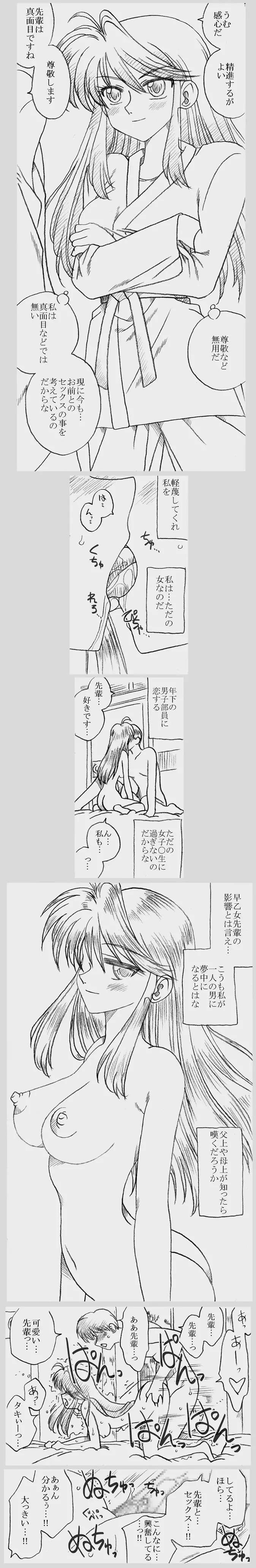 深沢さんと原田さん、薬漬けにされて凌辱される - page41