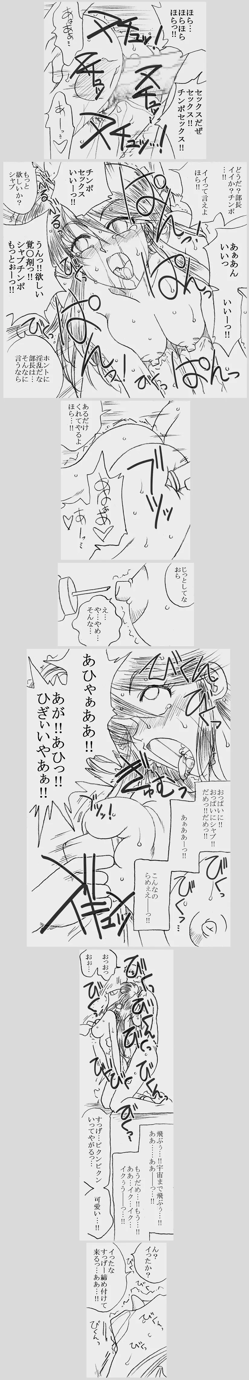 深沢さんと原田さん、薬漬けにされて凌辱される - page45