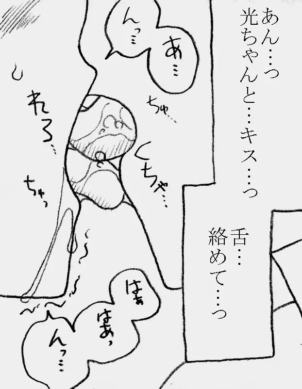 深沢さんと原田さん、薬漬けにされて凌辱される - page54