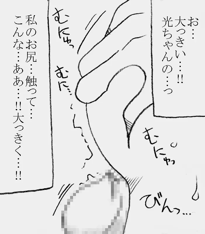 深沢さんと原田さん、薬漬けにされて凌辱される - page55