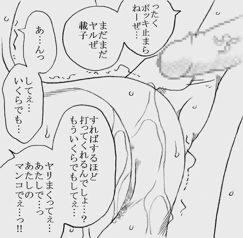 深沢さんと原田さん、薬漬けにされて凌辱される - page73