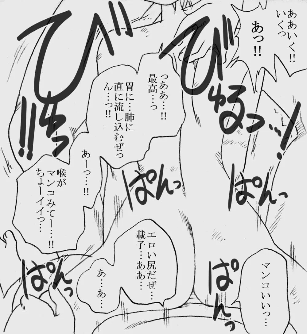 深沢さんと原田さん、薬漬けにされて凌辱される - page88