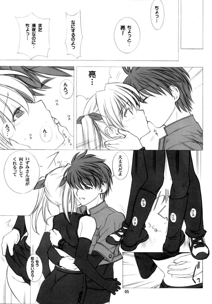 (C60) [うげ漫 , 大阪魂 (うげっぱ)] =UGE= (夜が来る! -Square of the Moon- ) - page4