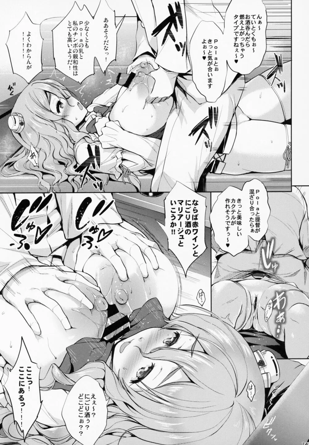 かんパイ 常時無常総集編 - page142