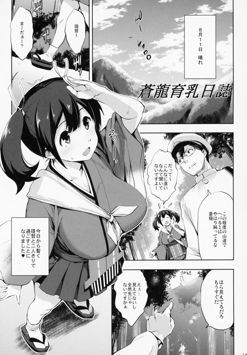 かんパイ 常時無常総集編 - page144