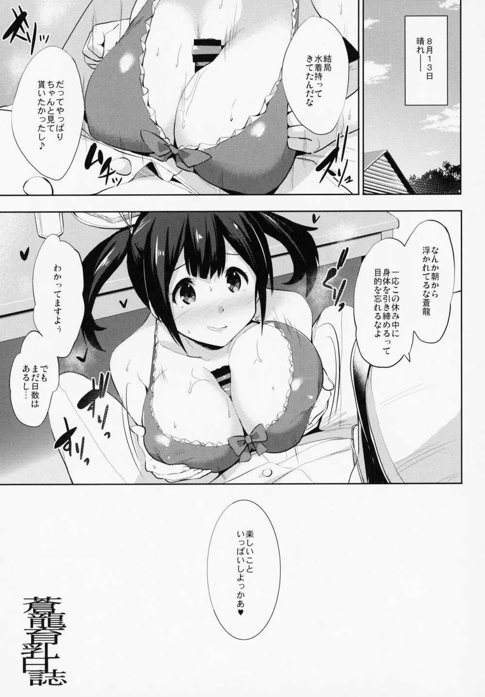 かんパイ 常時無常総集編 - page160