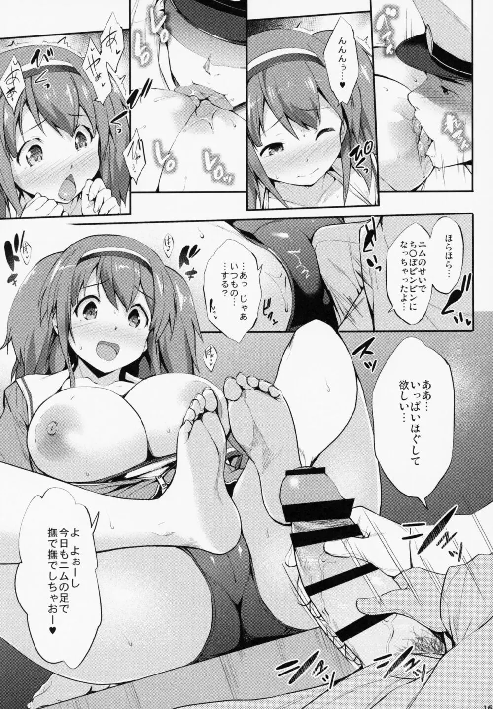 かんパイ 常時無常総集編 - page166