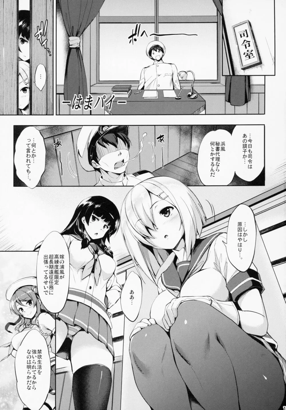 かんパイ 常時無常総集編 - page18