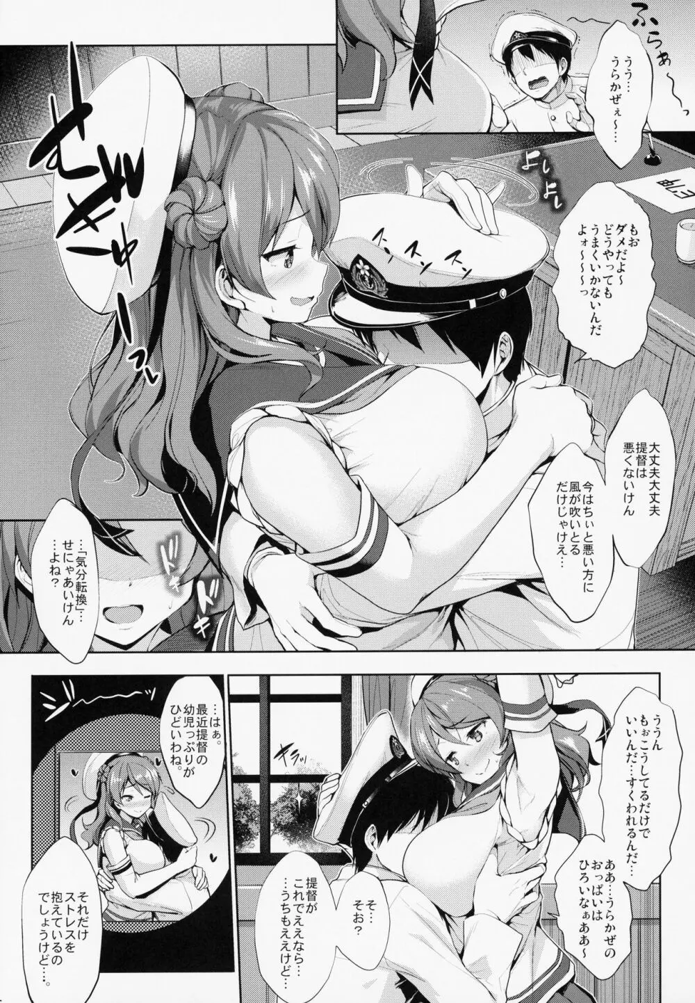 かんパイ 常時無常総集編 - page65