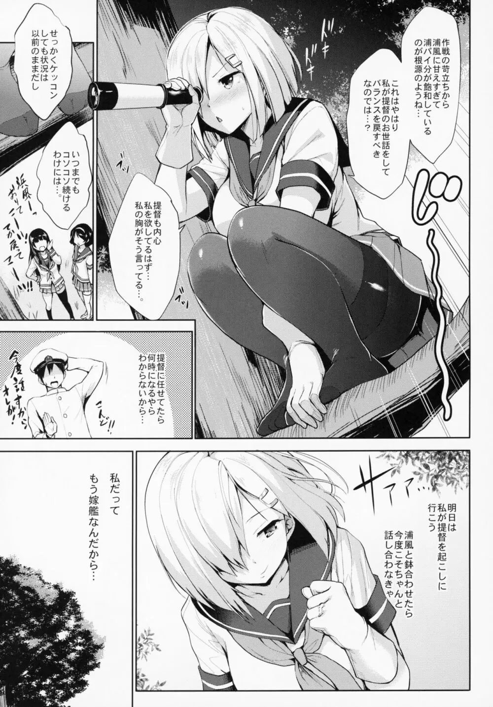 かんパイ 常時無常総集編 - page66