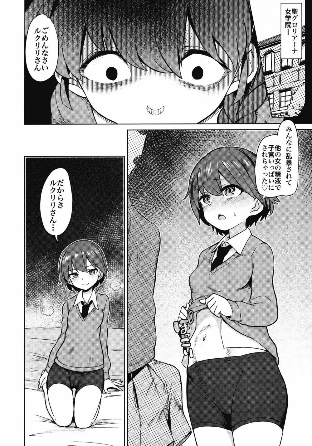 ちんぽやくざみぽりん キャプテン寝取られ配信編 - page19