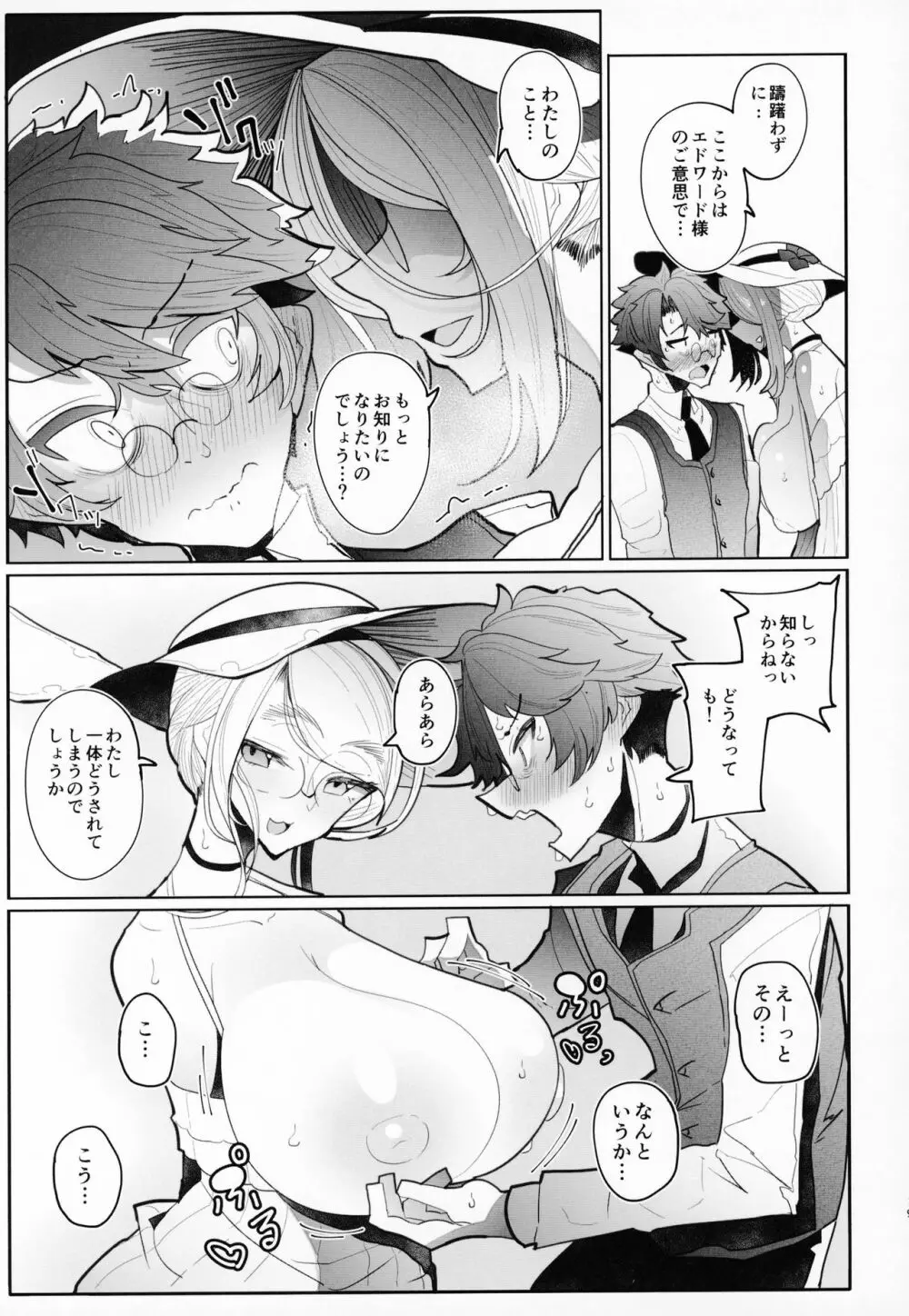 紳士付きメイドのソフィーさん 3 - page28