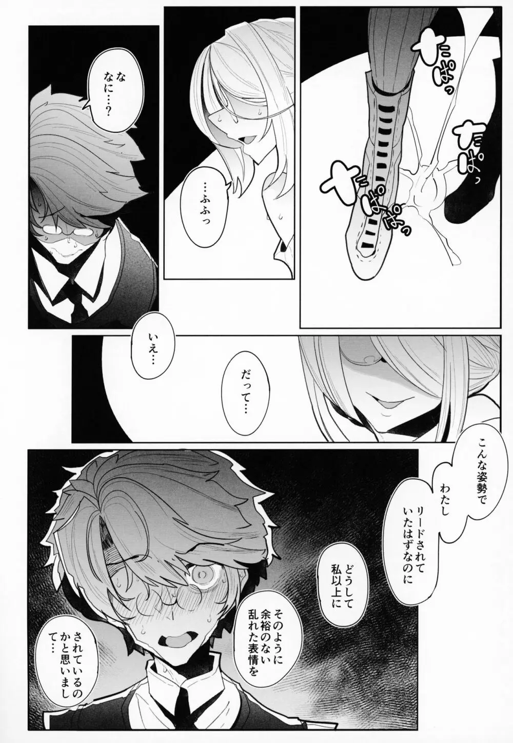 紳士付きメイドのソフィーさん 3 - page43