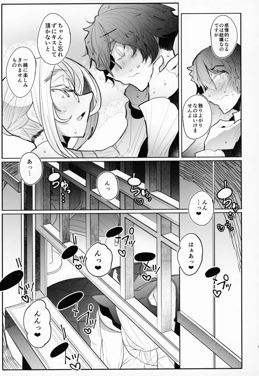 紳士付きメイドのソフィーさん 3 - page44