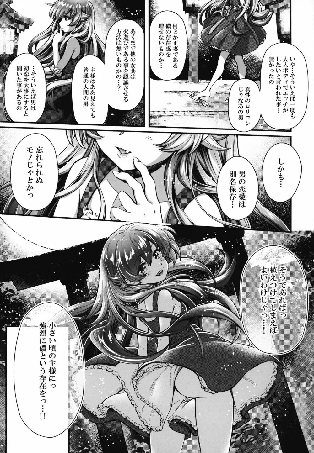 パチ物語 Part17 しのぶドラマ - page4