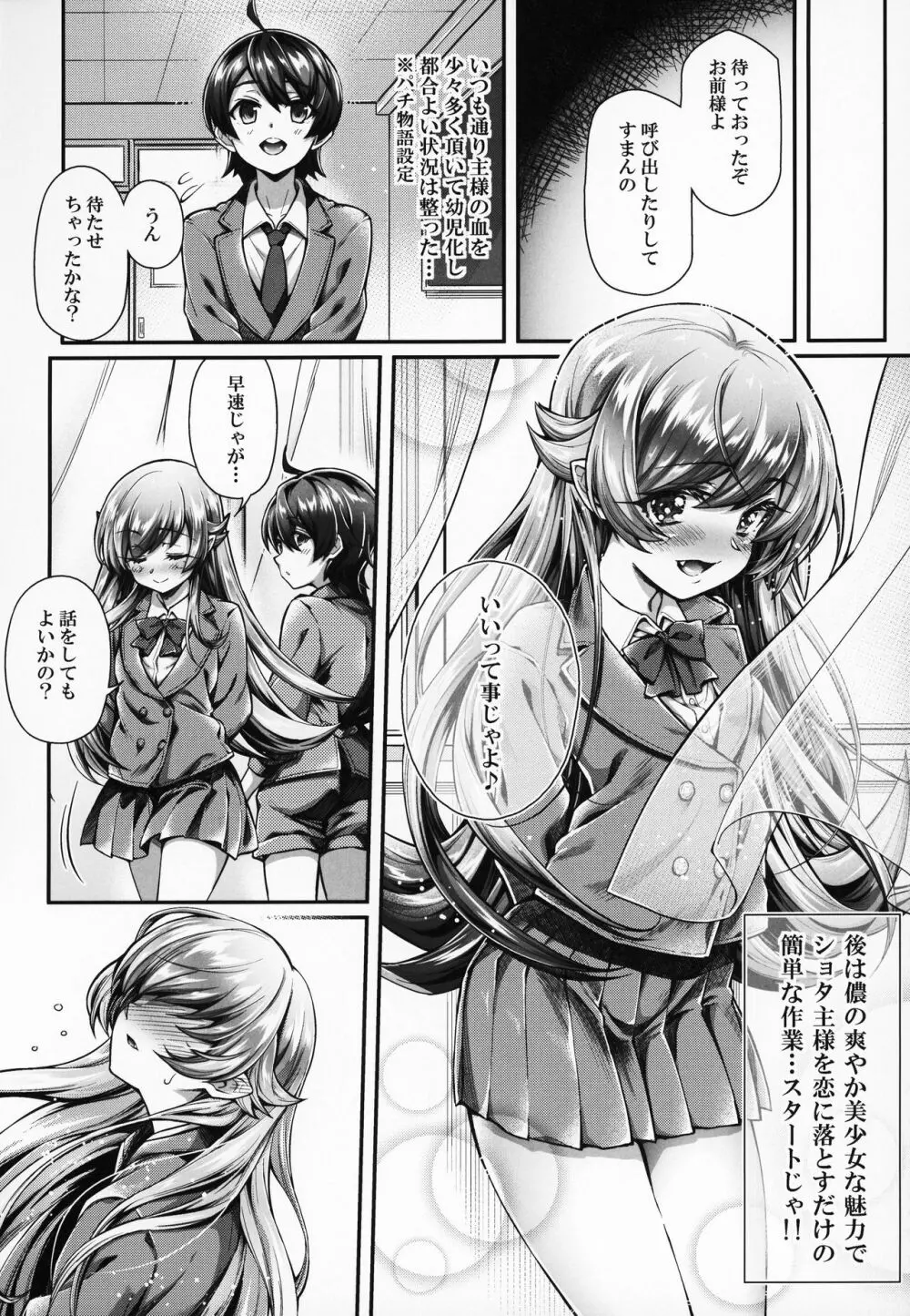 パチ物語 Part17 しのぶドラマ - page5