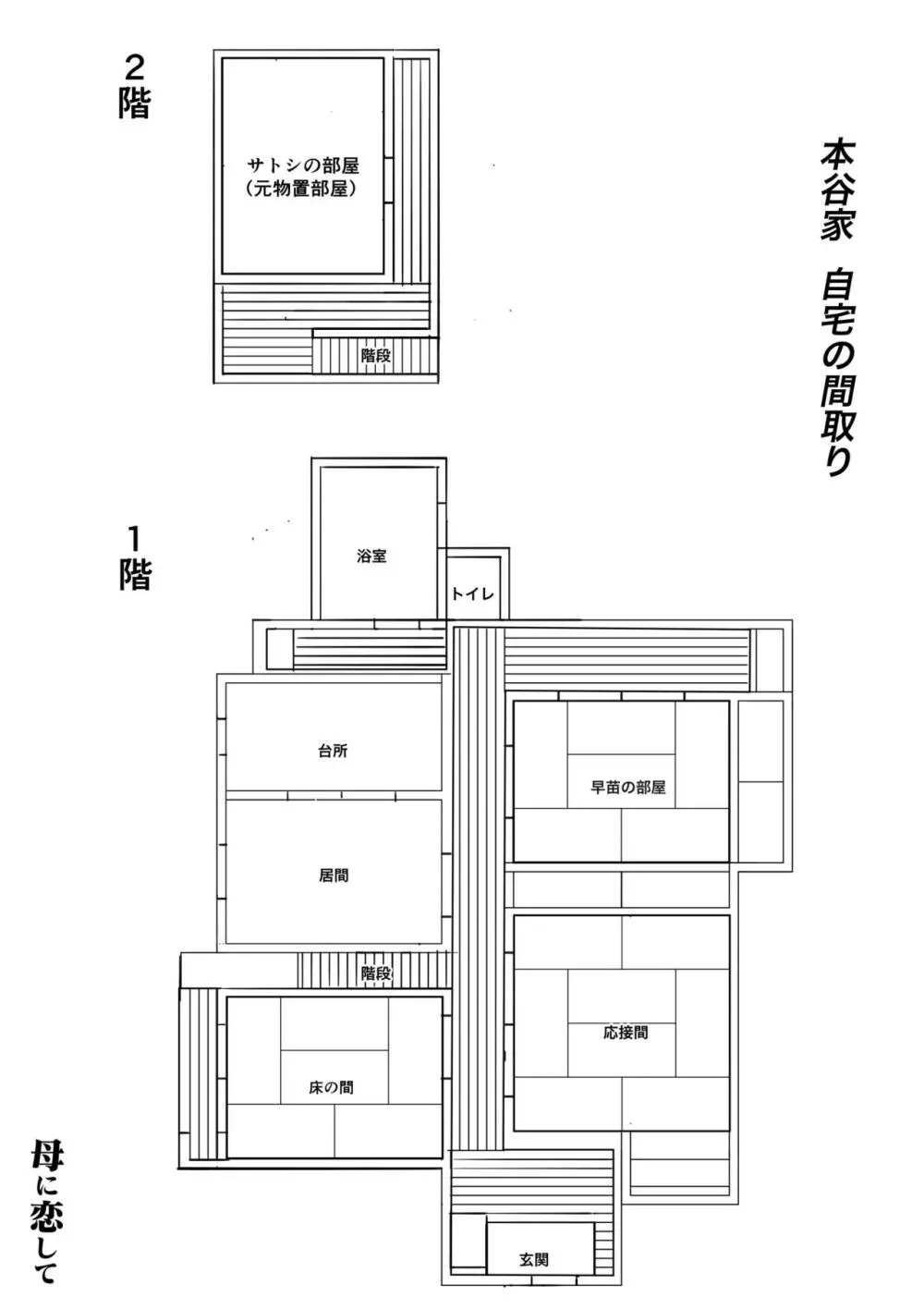 母に恋して リメイク版 - page13