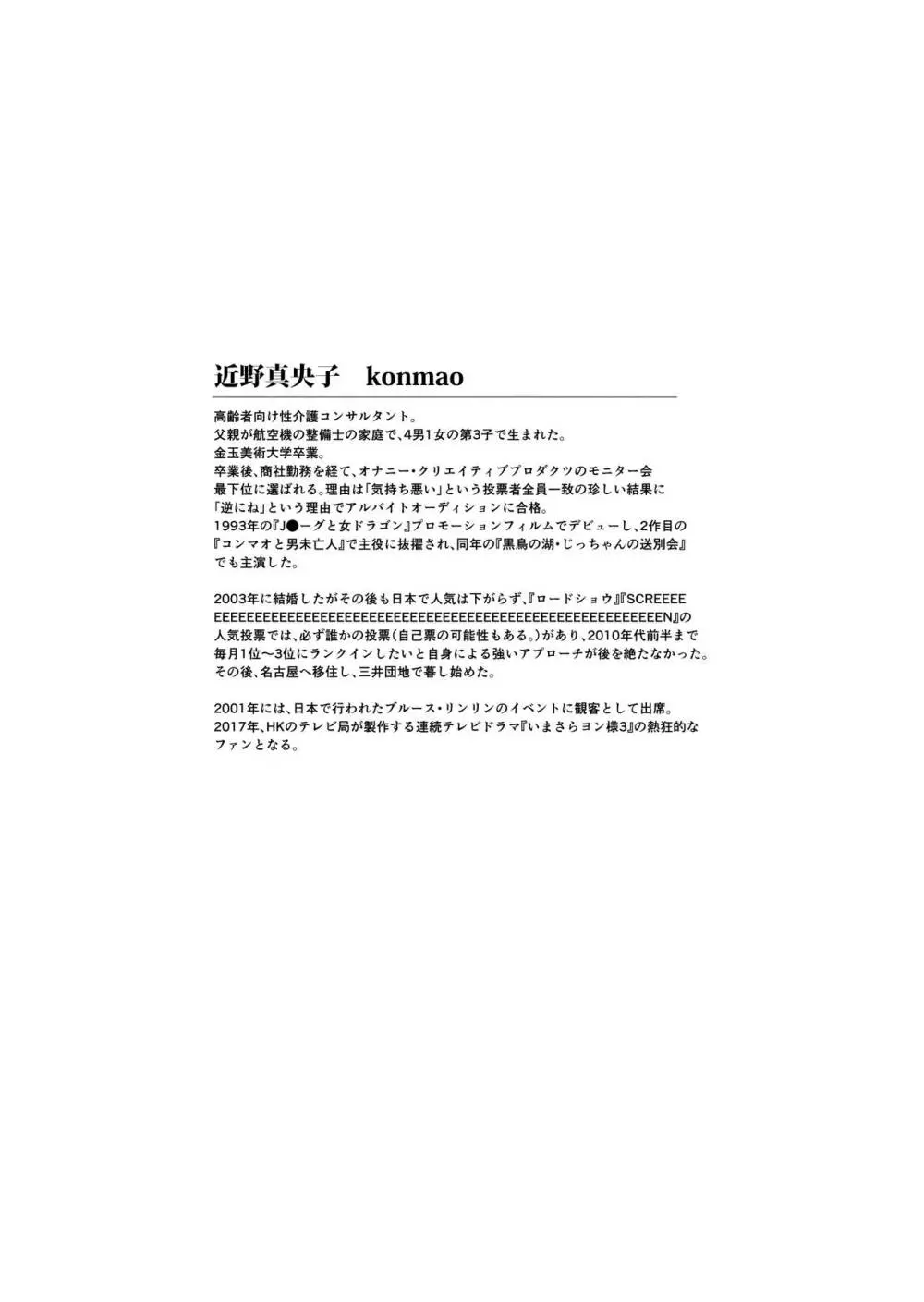 忙しいお母さんのための楽々老人性介護 - page70