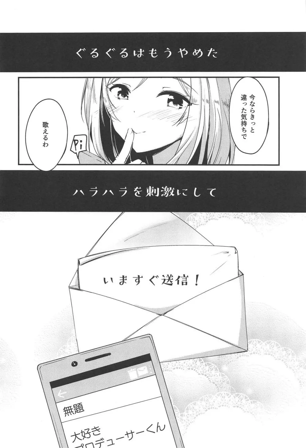 THEATER LOVERS 05 ぐるぐるが止まらない - page21